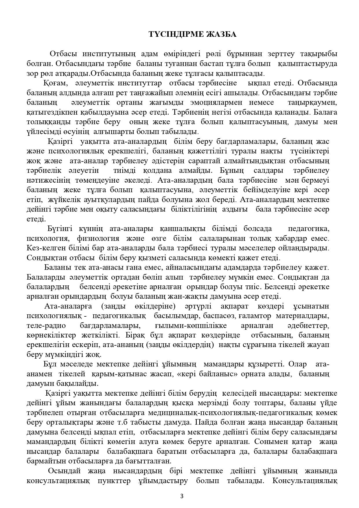 Стр 3